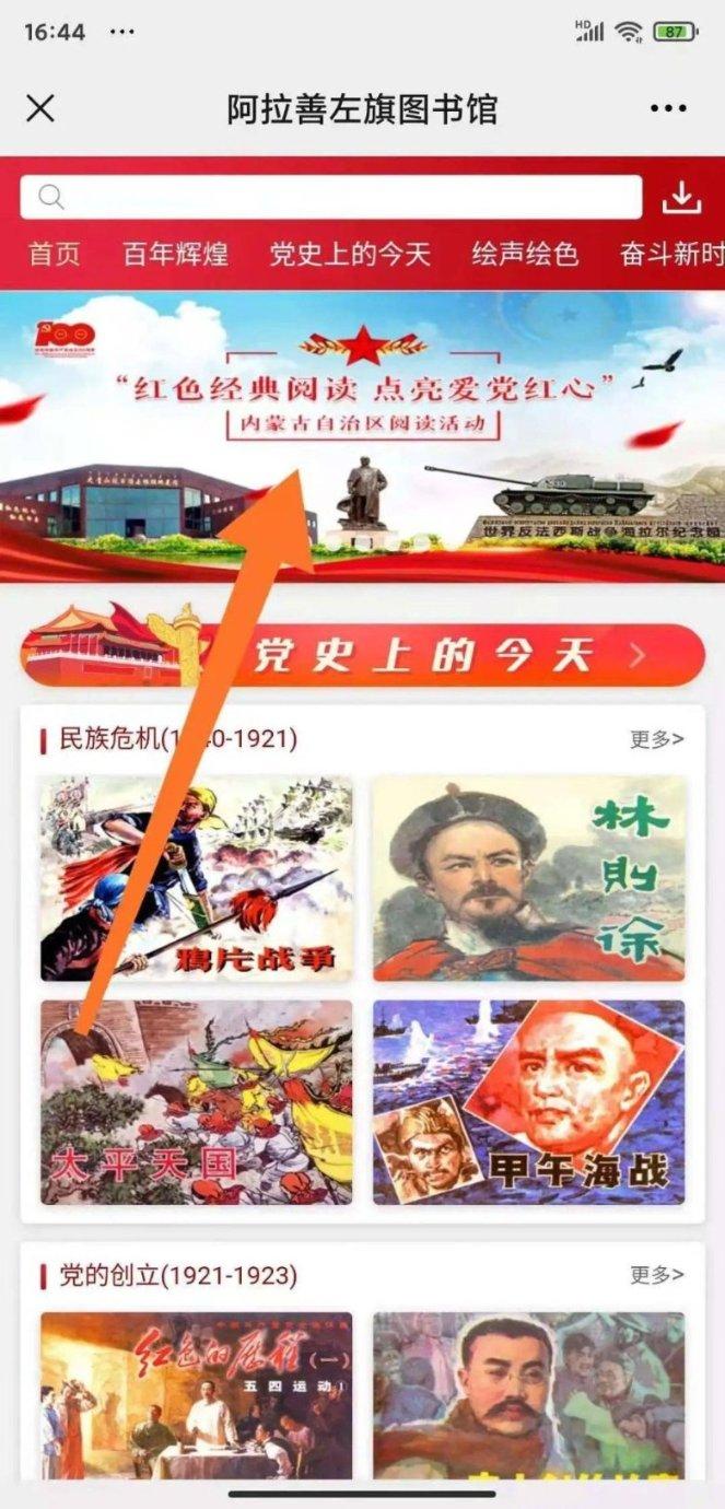 魂之轨迹